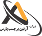 شرکت آرتین برچسب پارس